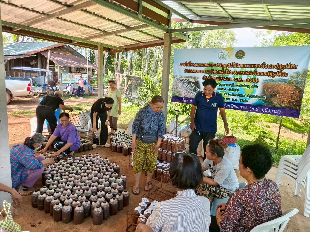title - อบรม “การสร้างอาชีพในการบริหารจัดการเศษวัสดุเหลือใช้ทางการเกษตรเพื่อเพิ่มมูลค่าเป็นมิตรกับสิ่งแวดล้อม” 